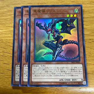 悪魔嬢リリス ウルトラレア JP000 1枚