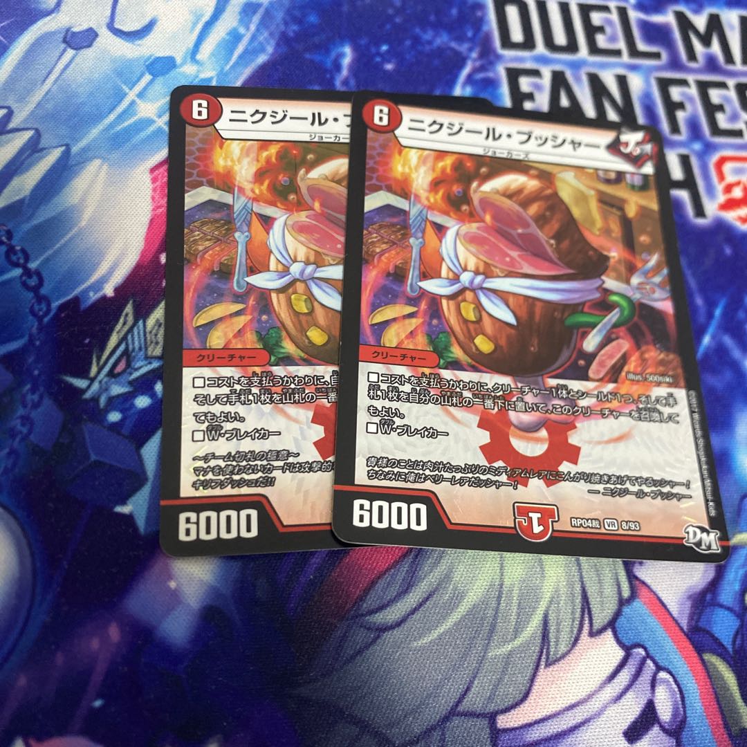 Nikziel Bucher VR 4/42