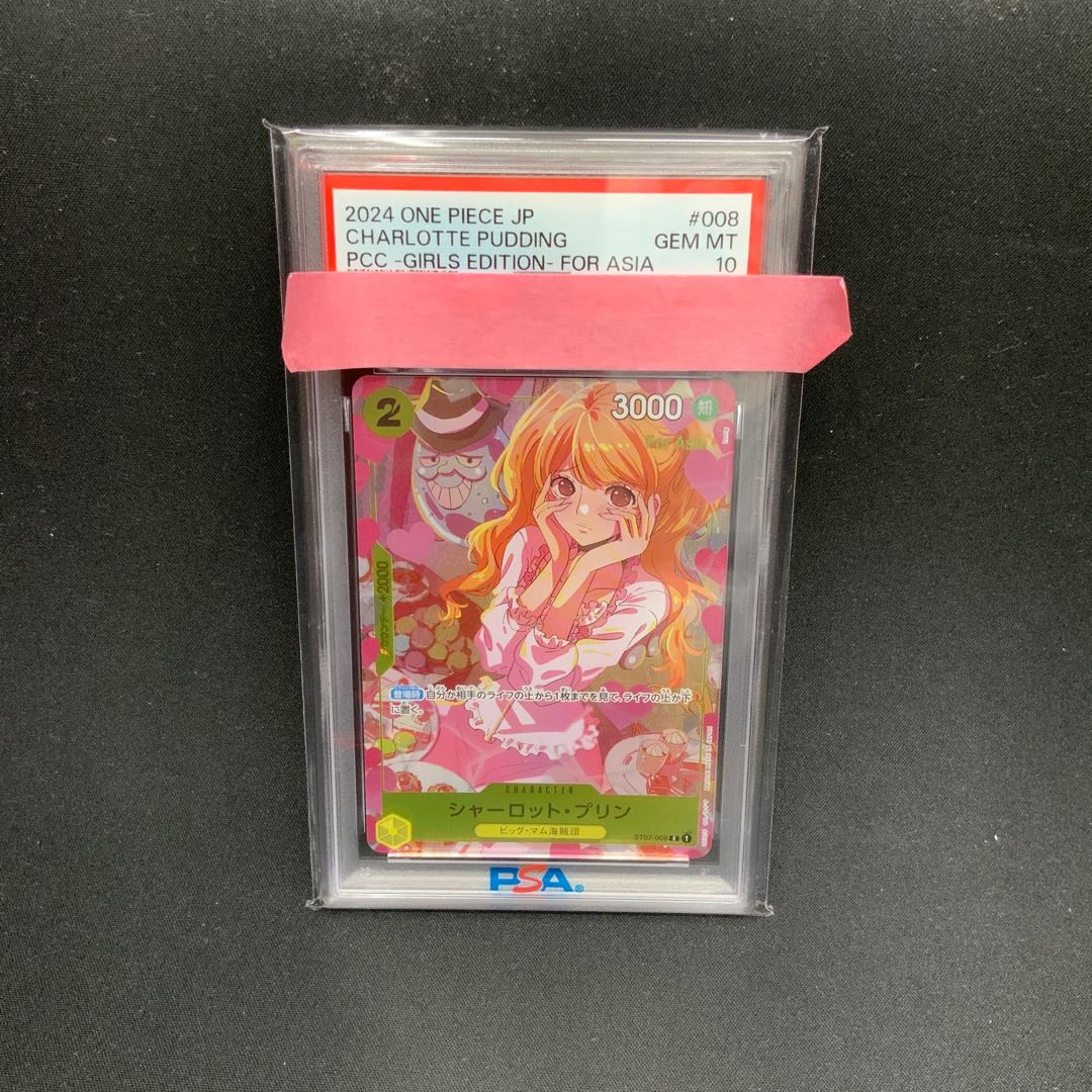 【PSA10】シャーロット・プリン(パラレル) C ST07-008 1枚
