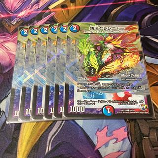 Hot water glenya (MODE CHANGE) C-foil 54/54