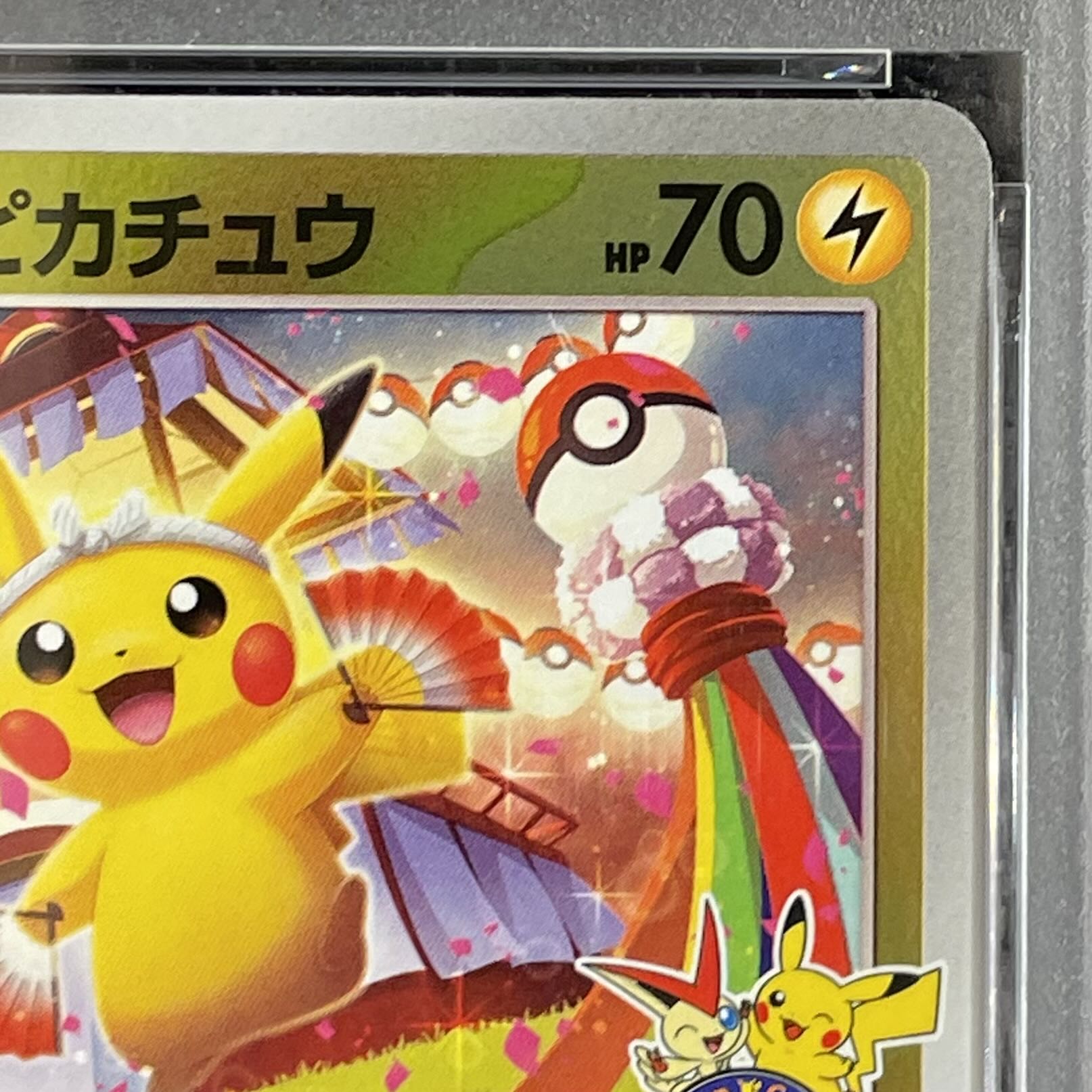 [PSA10] Tohoku's Pikachu PROMO 260/SV-P 1枚