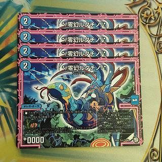 */Zero Phantom Rutatino/* C 76/102