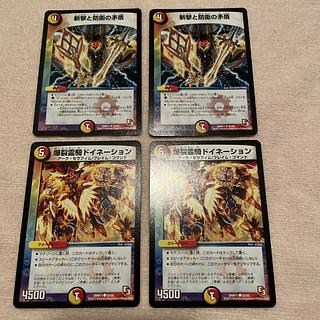 デュエルマスターズ　斬撃と防衛の矛盾　k5