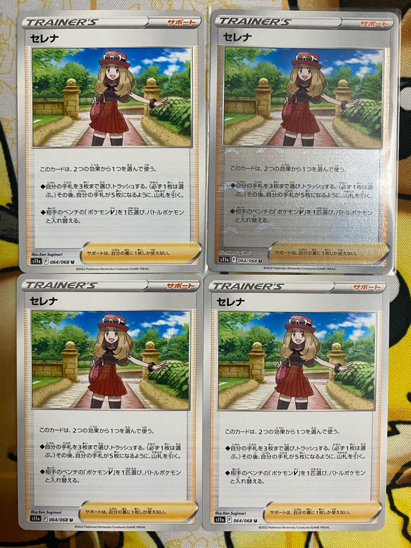 Pokémon Card Serena Support