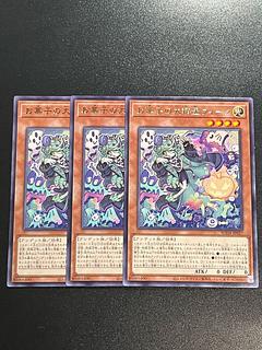 遊戯王スタジオ 3枚 お菓子の大精霊ウィーン レア SUDA-JP027