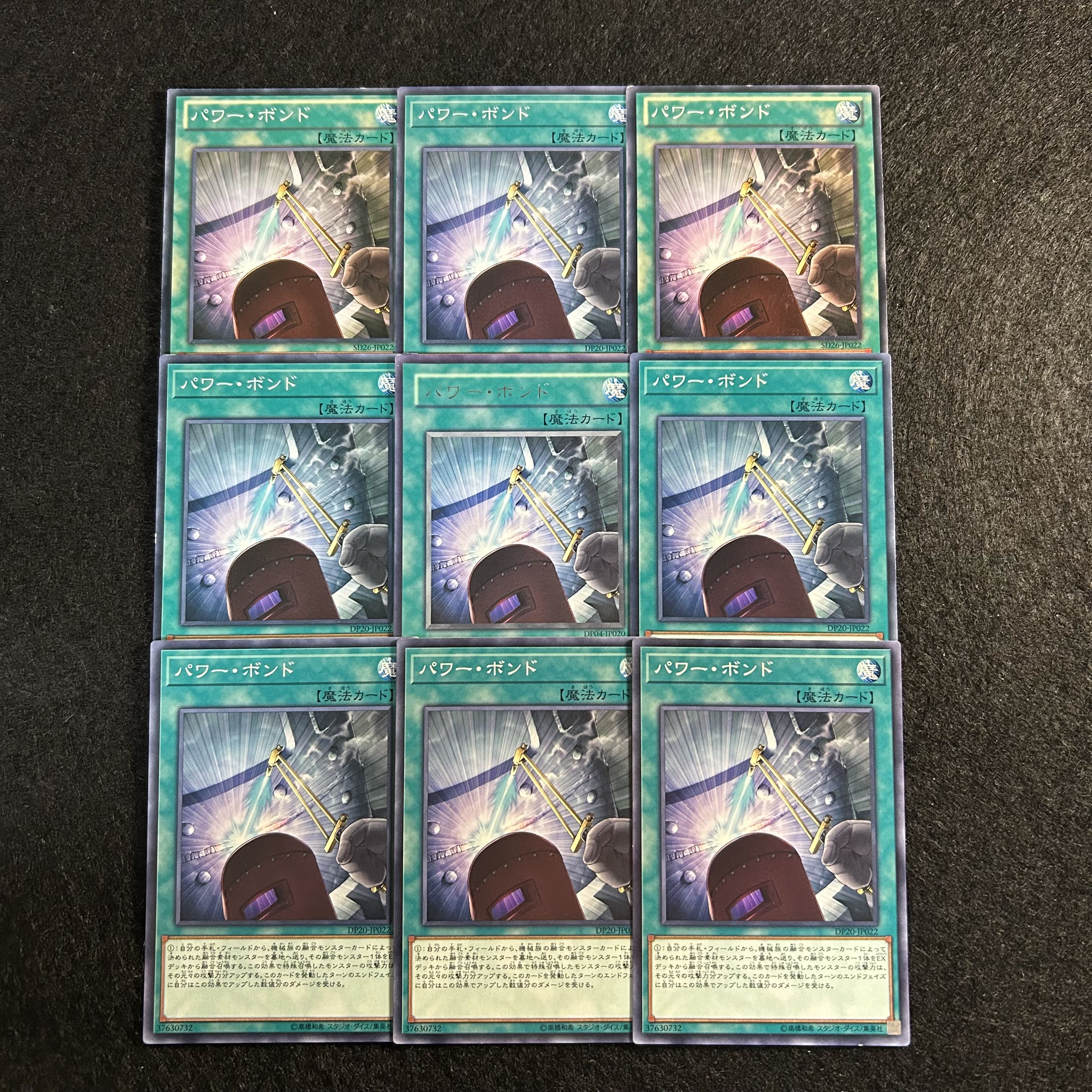 a1596【遊戯王】パワー・ボンド　9枚セット 9枚