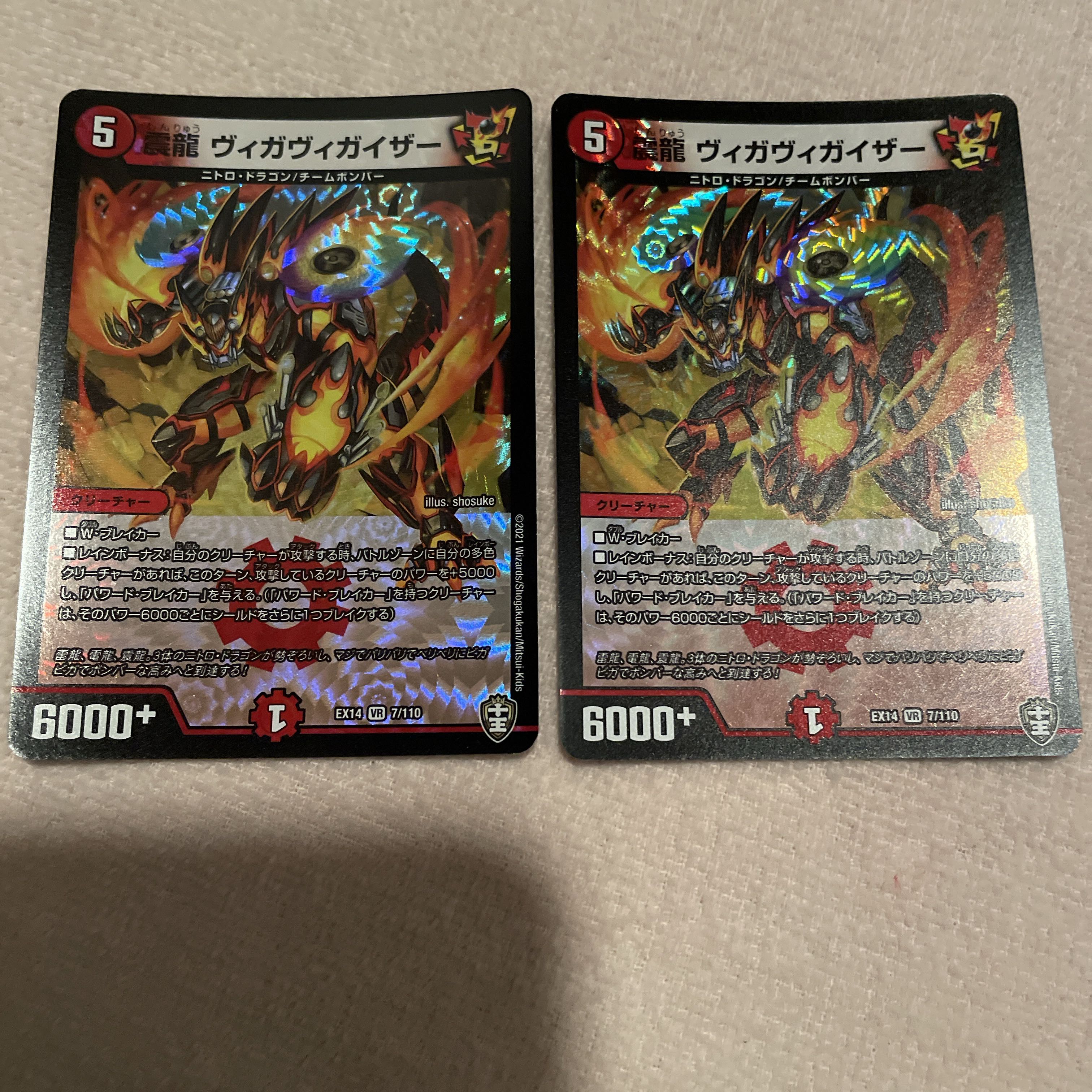 デュエルマスターズ　ヴィがヴィガイザー　M66