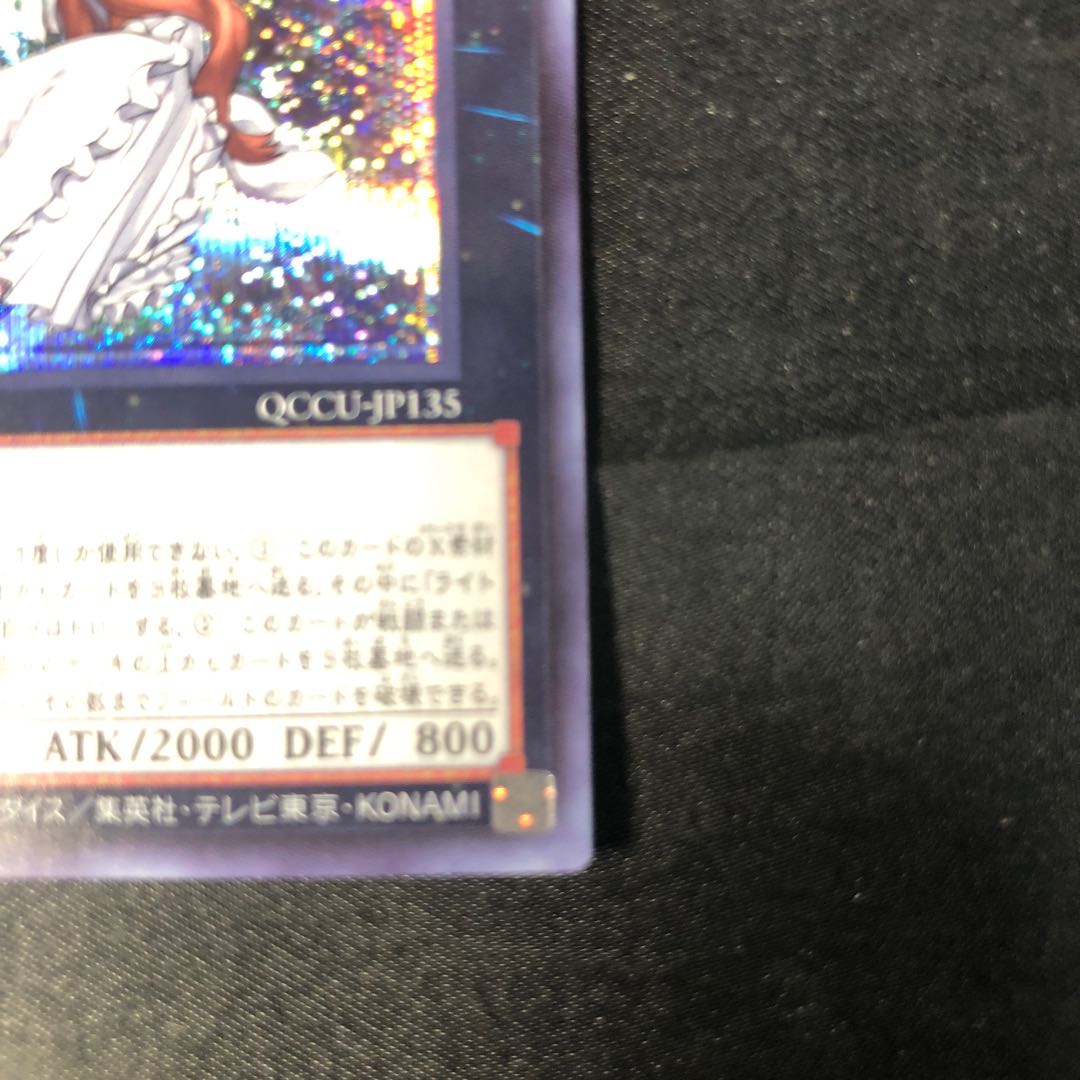 Minerva, the Exalted Lightsworn Secret Rare QCCU-JP135