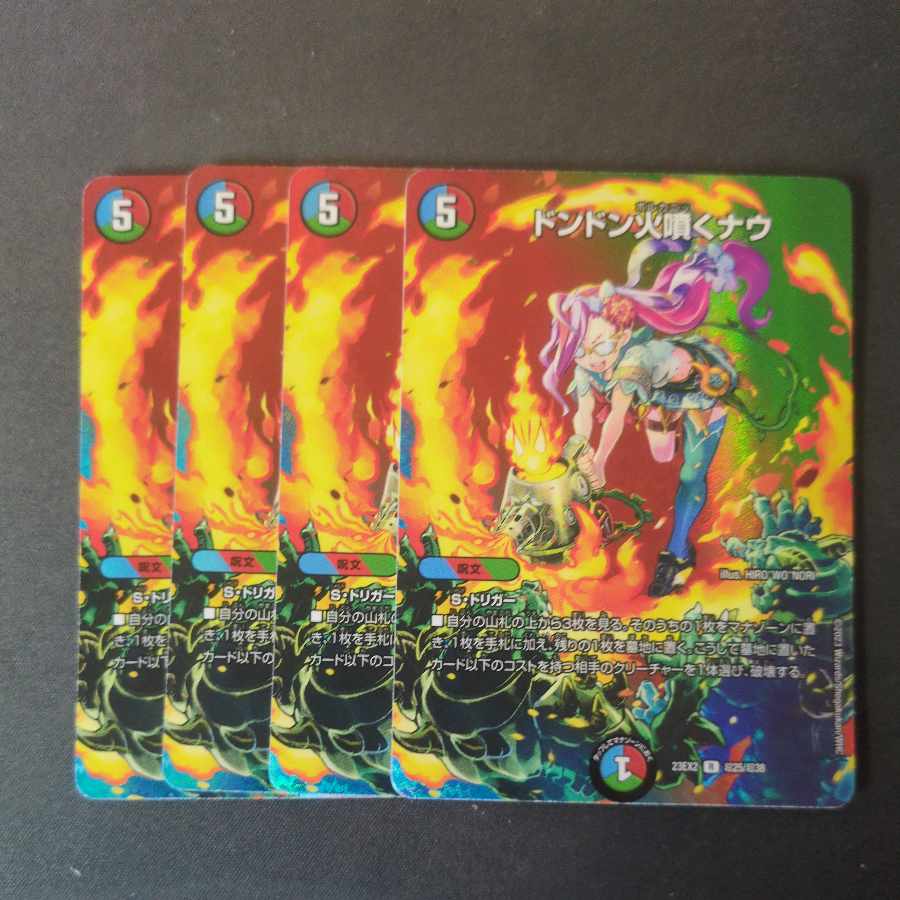 ドンドン火噴くナウ R-foil 超25/超38 4枚セット