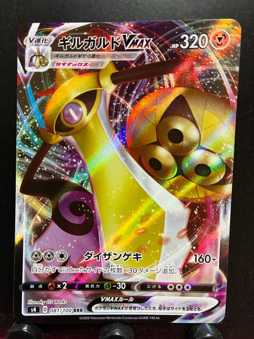 Rakurakudo] Pokeka AegislashVMAX