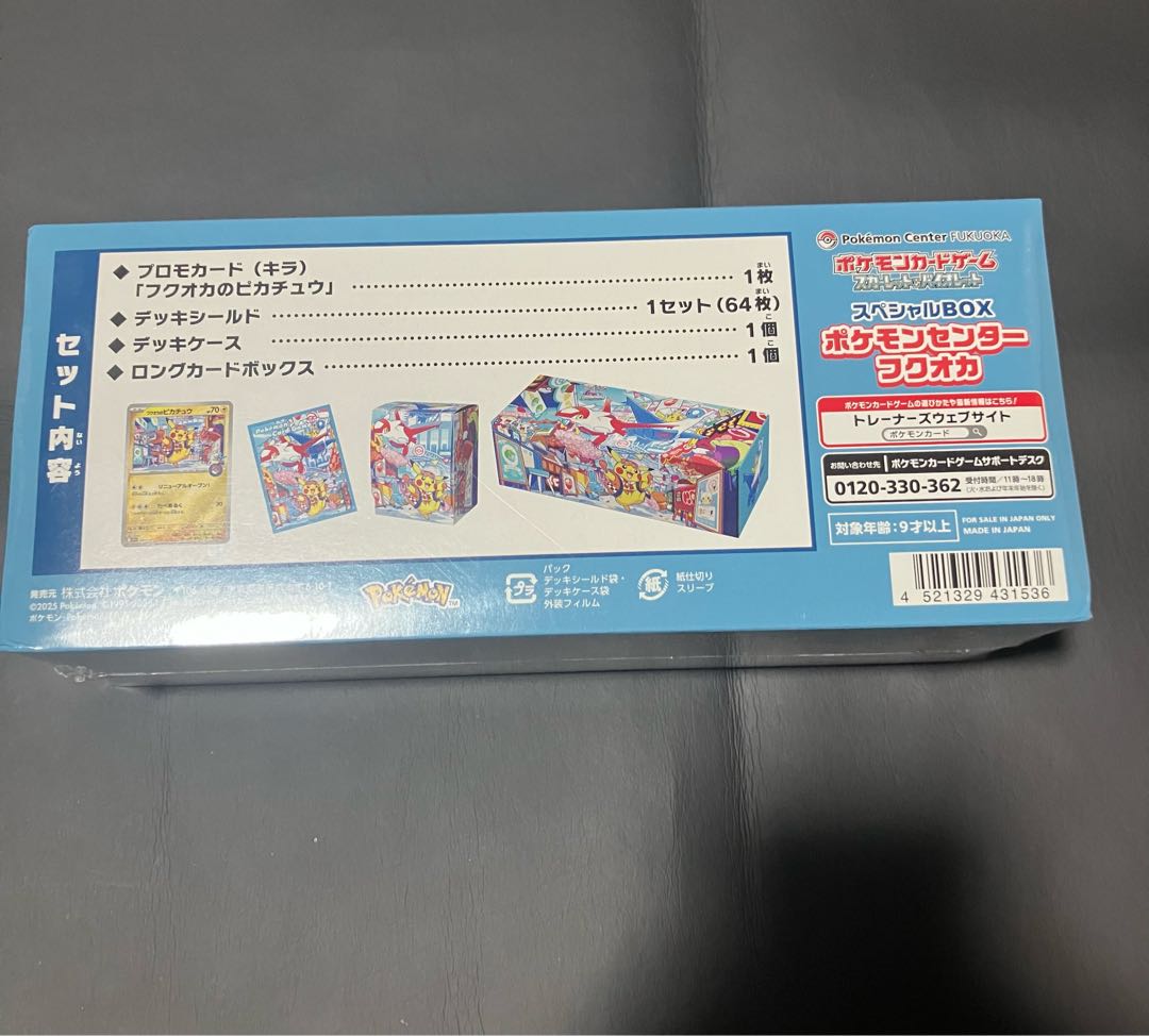 Condition S] Pokemon Center Special BOX Pokemon Center with Shrink 1枚