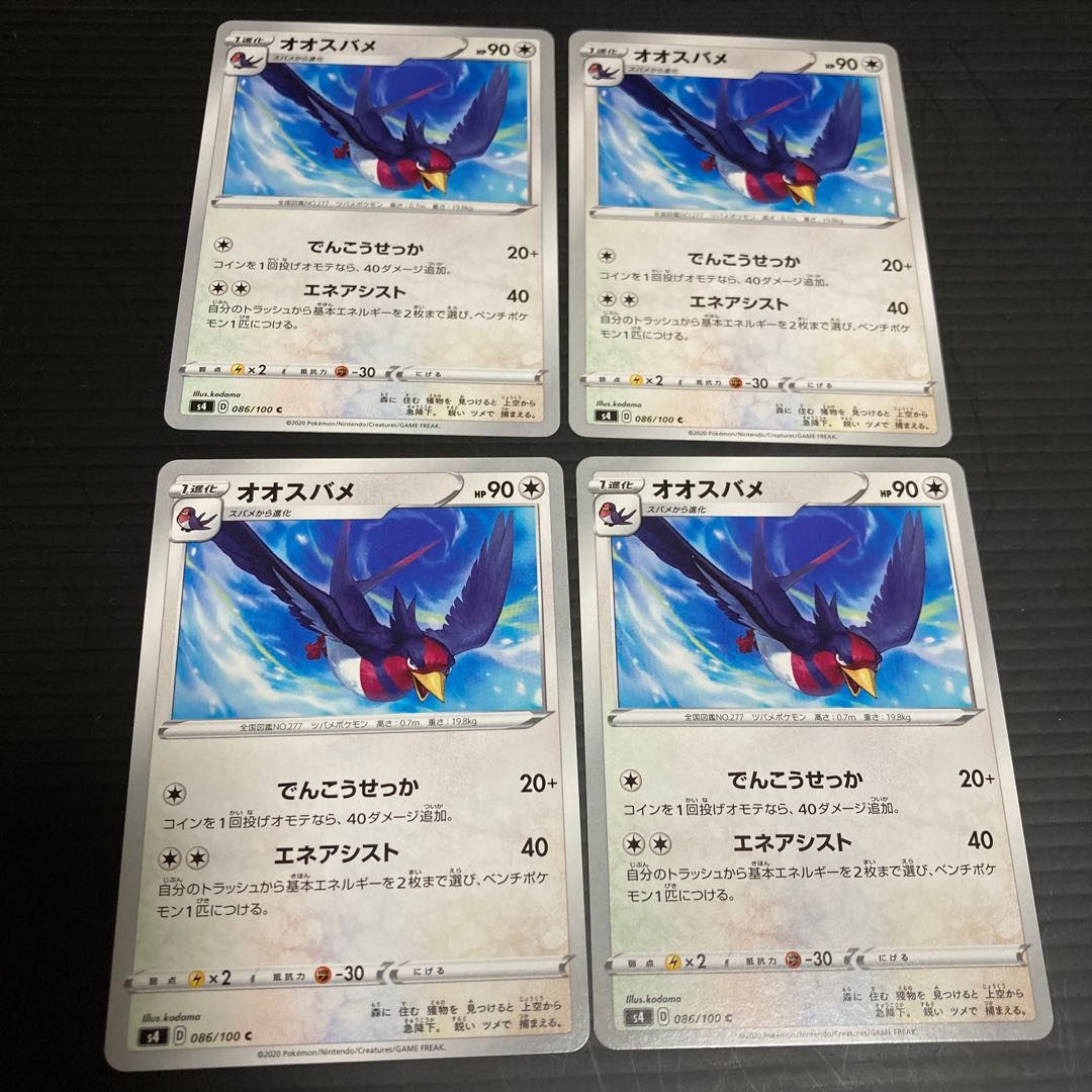 PC Swellow(086/100) Common, set of 4