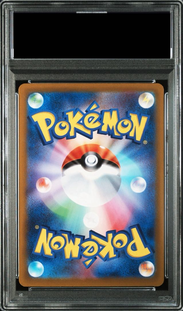 PSA10] Pikachu AR 205/172