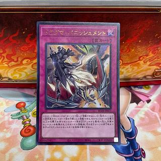 Dogmatika Punishment Ultra Rare JP077