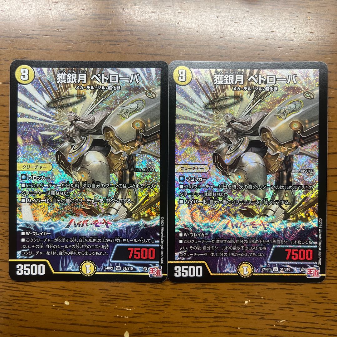 Prey Silver Moon Petrova SR S1/S10 1枚