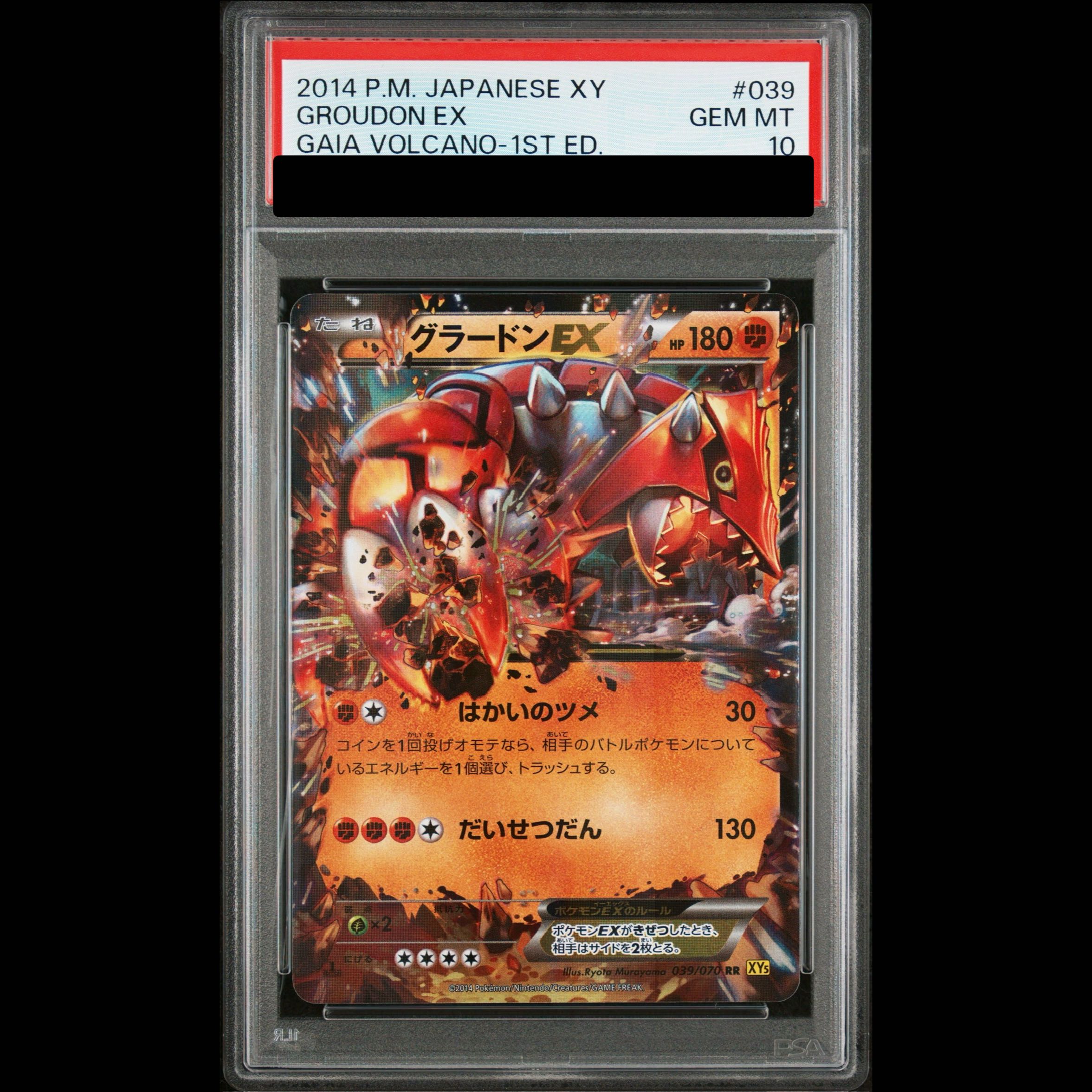 【PSA10】グラードンEX RR 039/070 1枚