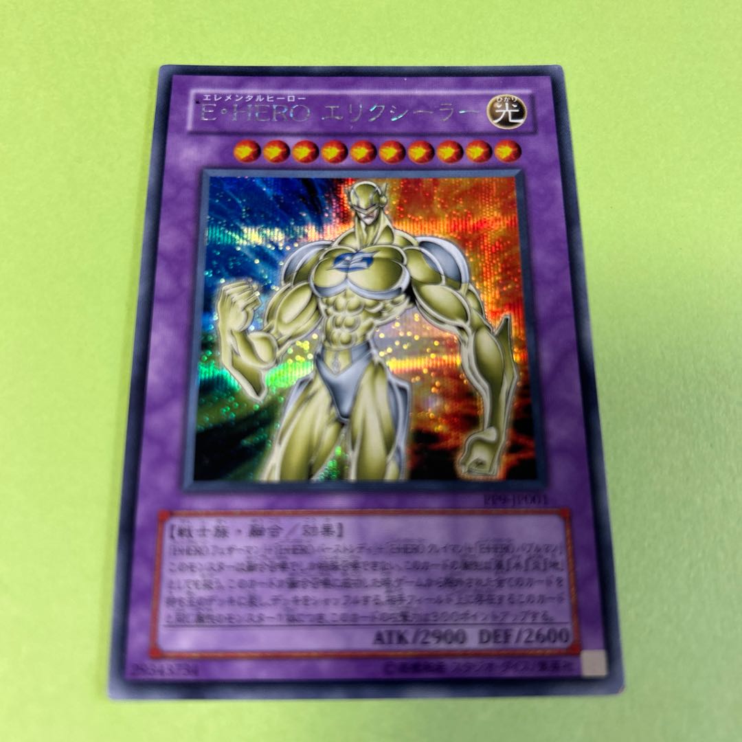 遊戯王 ブラック・マジシャン・ガール & E-HERO エリクシーラー