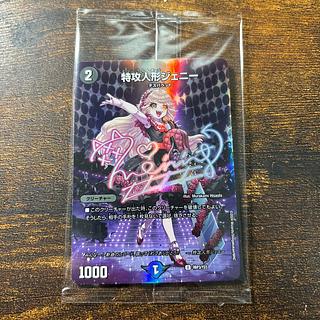 God Art Unopened Suicide doll Jenny U-foil P8/Y15