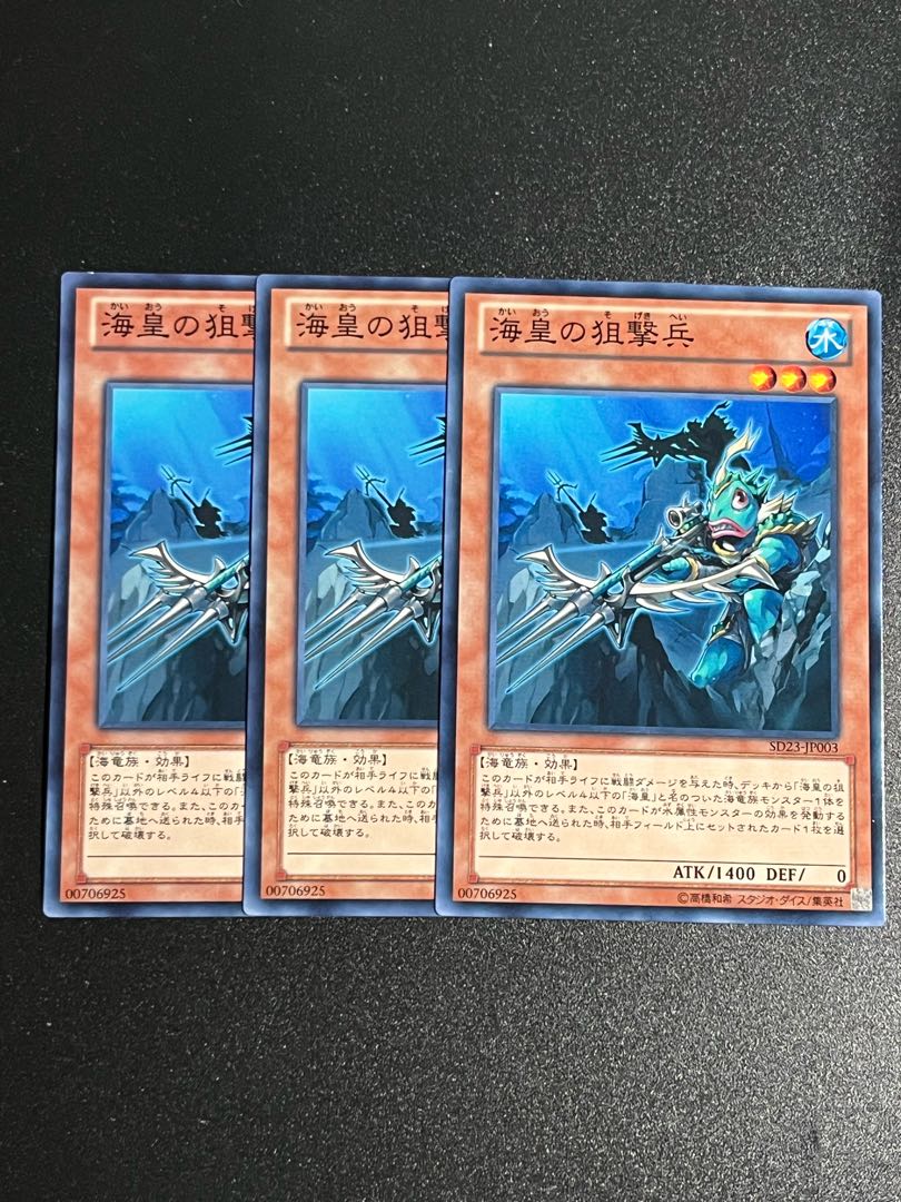 Yu-Gi-Oh Studio 3 copies Atlantean Marksman Normal JP003