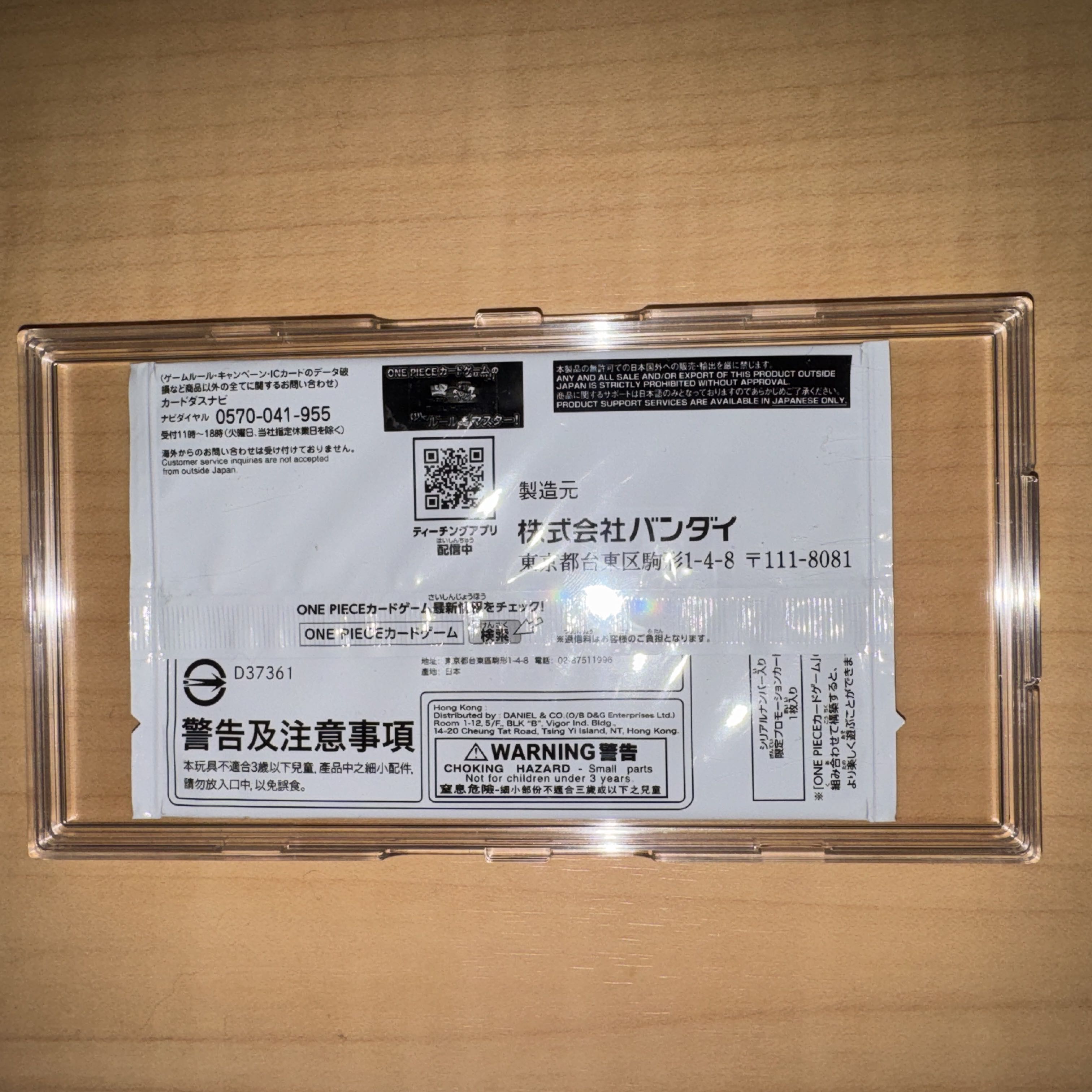 OP7-119 Portgas D. Ace For Japan Flagship Unopened 1枚