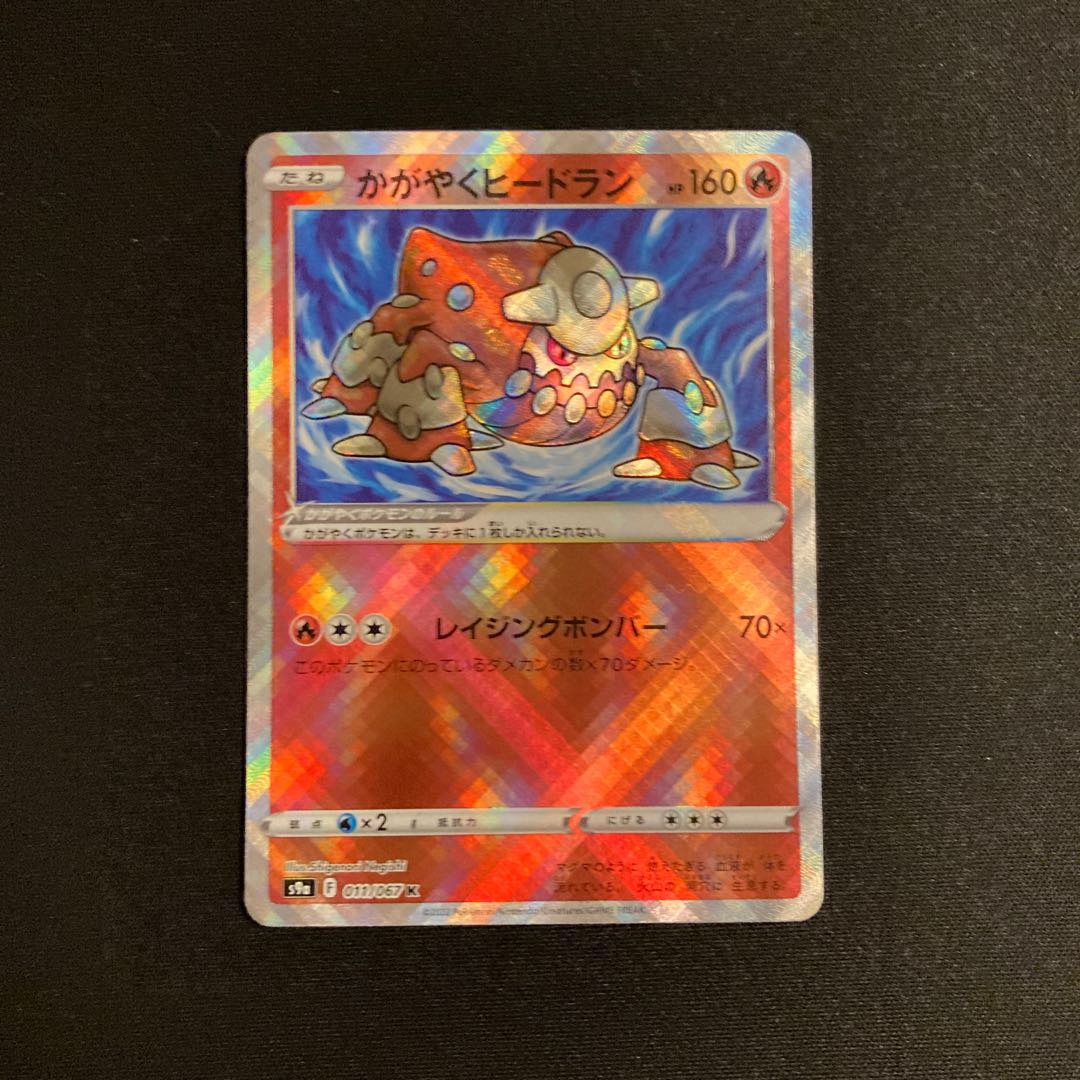Exclusive (8 items) g155 Kagayaku Heatran s9a K Kira Pokemon Treasure