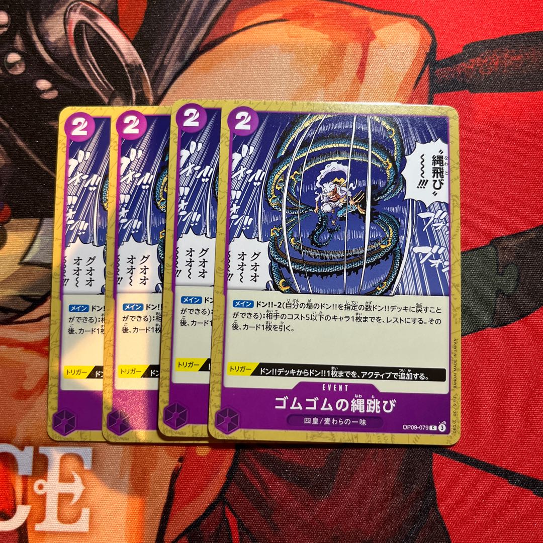 The New Emperor 4 Cs Rubber rubber jump rope C OP09-079