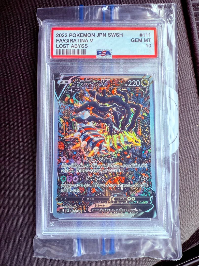 GiratinaV Disappear Abyss Pokémon Card Bankruptcy 1枚