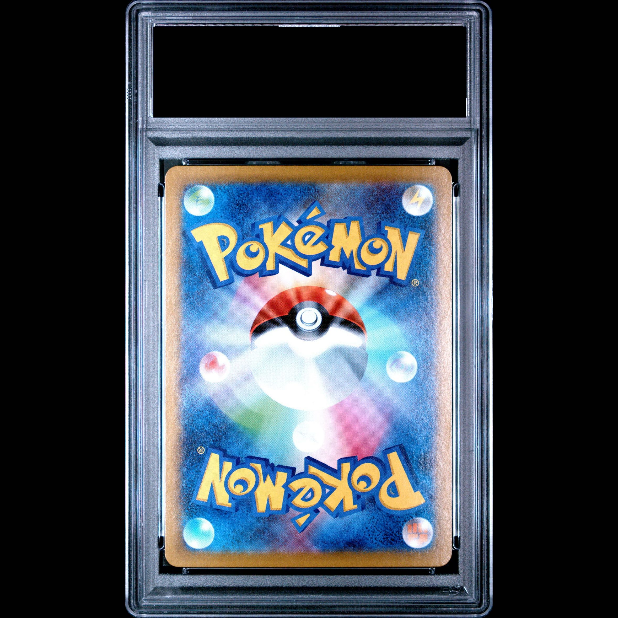 【PSA10】トウコ SAR 173/086 1枚
