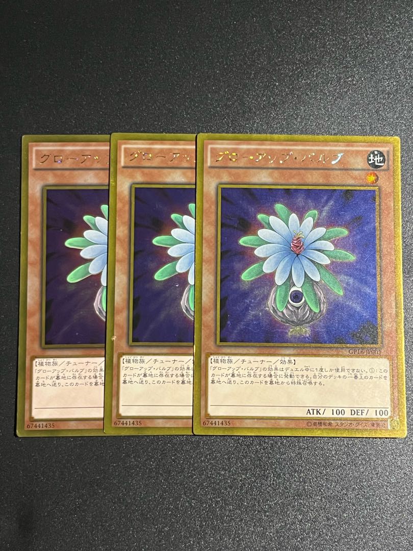 Yu-Gi-Oh Studio 3 copies Glow-Up Bulb Gold Rare JP001