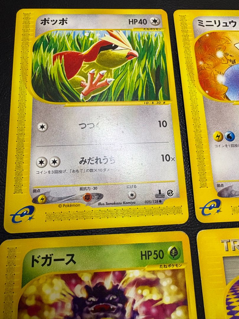ミニリュー＆ポッポ＆ドガース＆ワープポイント ポケモンカードeタイプ 1枚