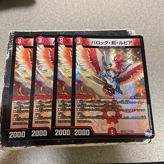 4枚セット パロッタ・剣・ルピア VR 5/74