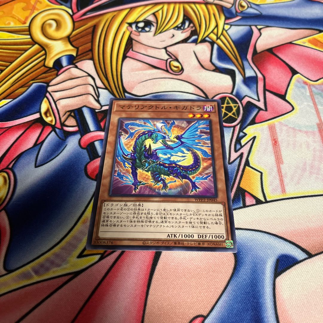 Materiactor Gigadra Normal JP045