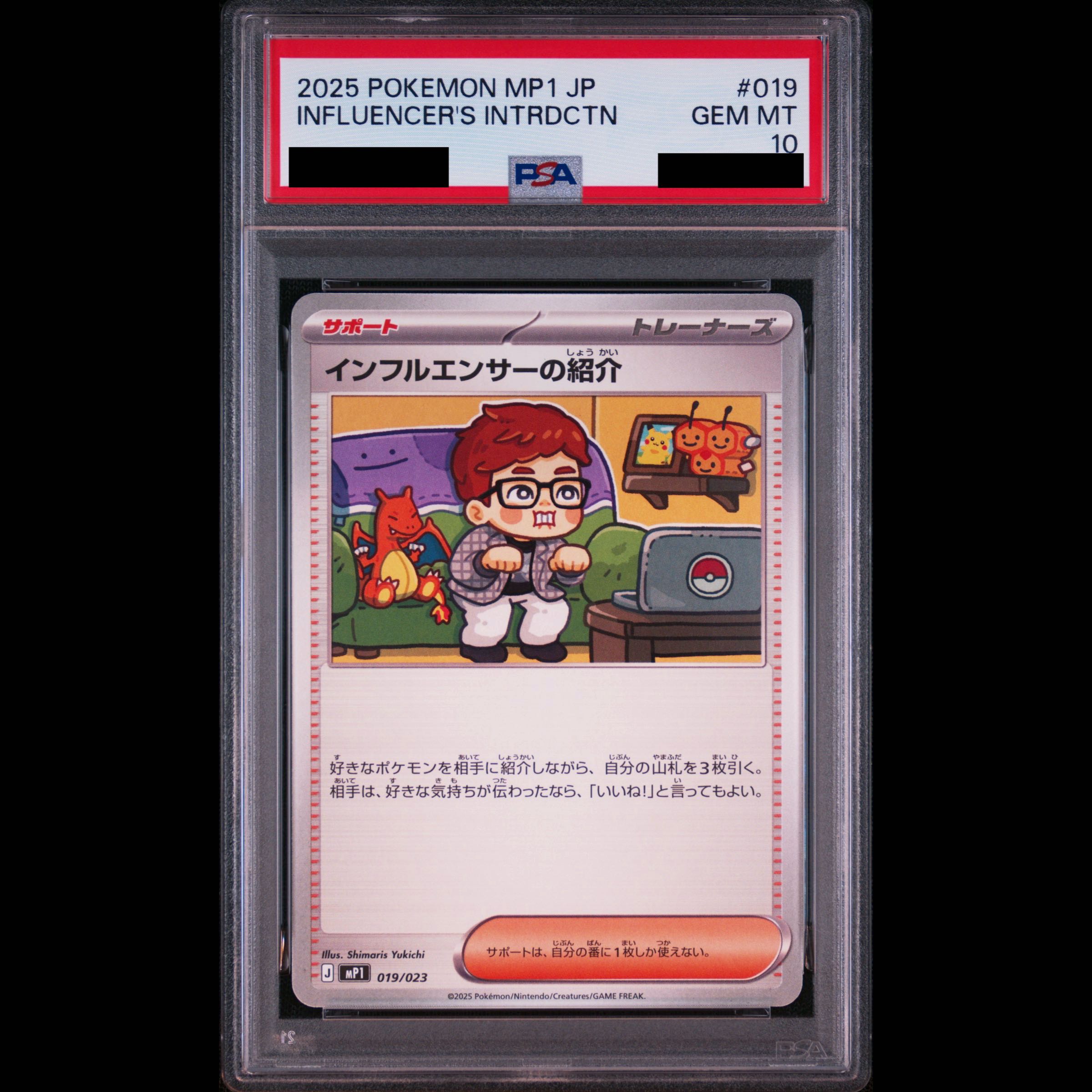 PSA10: Introducing Our Influencers 1枚