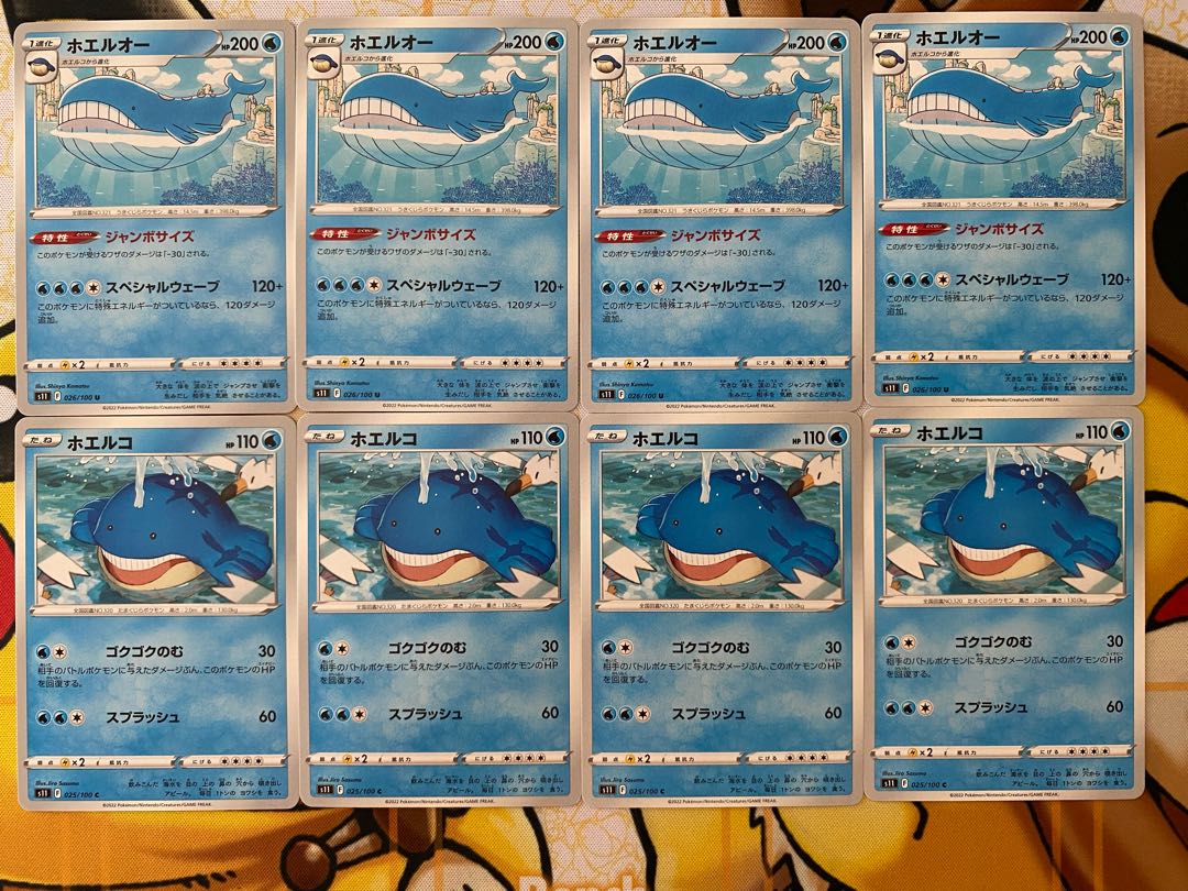 Pokémon Card Wailmer Wailord 1枚