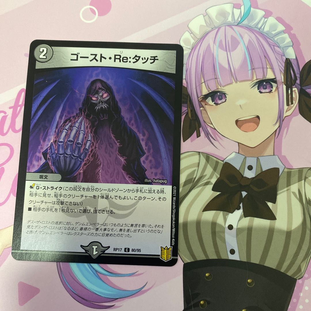 DG-Parthenon - The Land of the Dragon's Creation - R 48/138 1枚