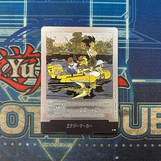 エナジーマーカー(25巻表紙) 銀 E-79 1枚