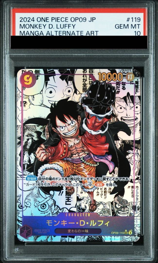 【PSA10】モンキー・D・ルフィ(パラレル)(スーパーパラレル)(コミックパラレル・コミパラ・漫画背景) P-SEC OP09-119 1枚