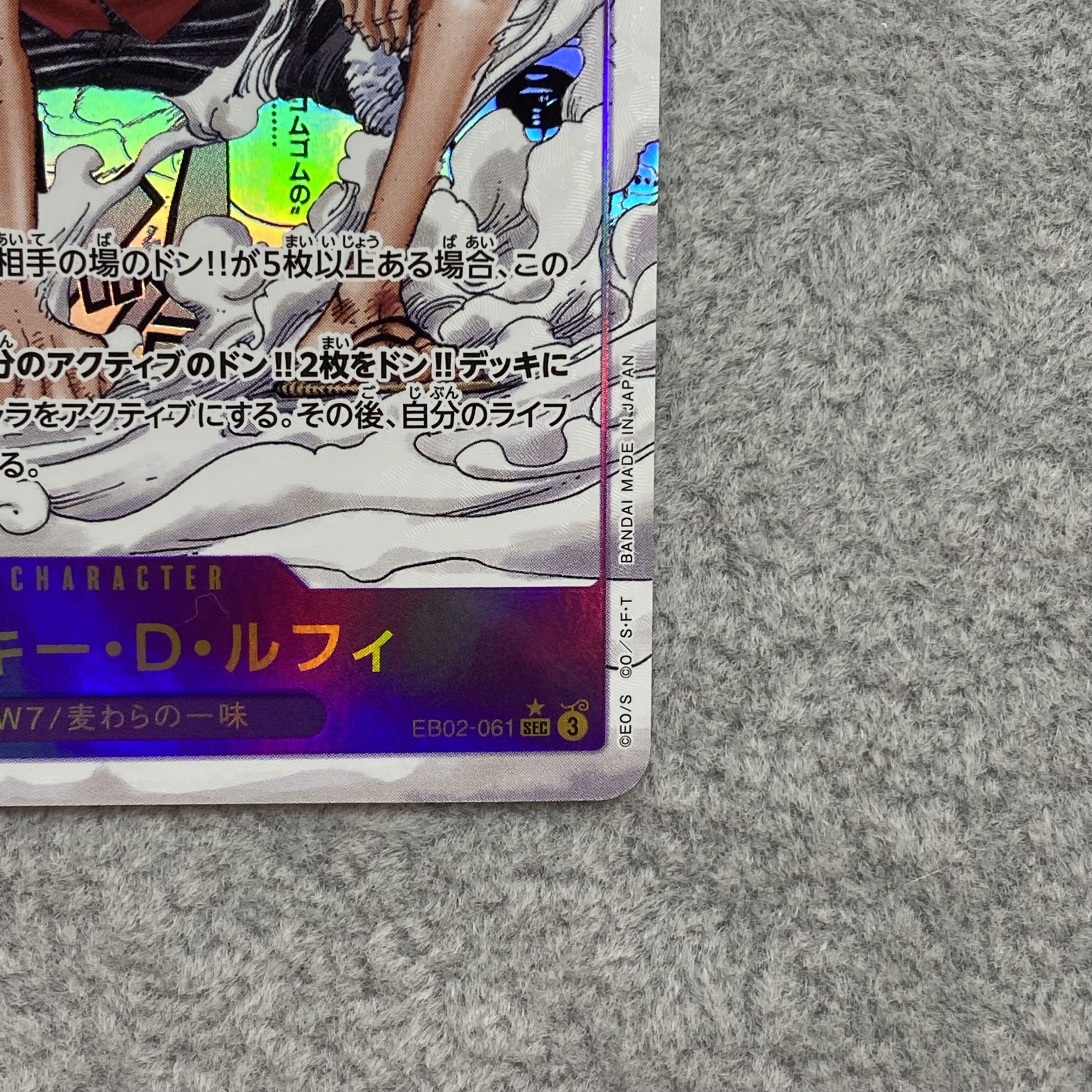 ルフィ コミックパラレル EB02 3枚 ルフィ コミックパラレル EB02 3枚