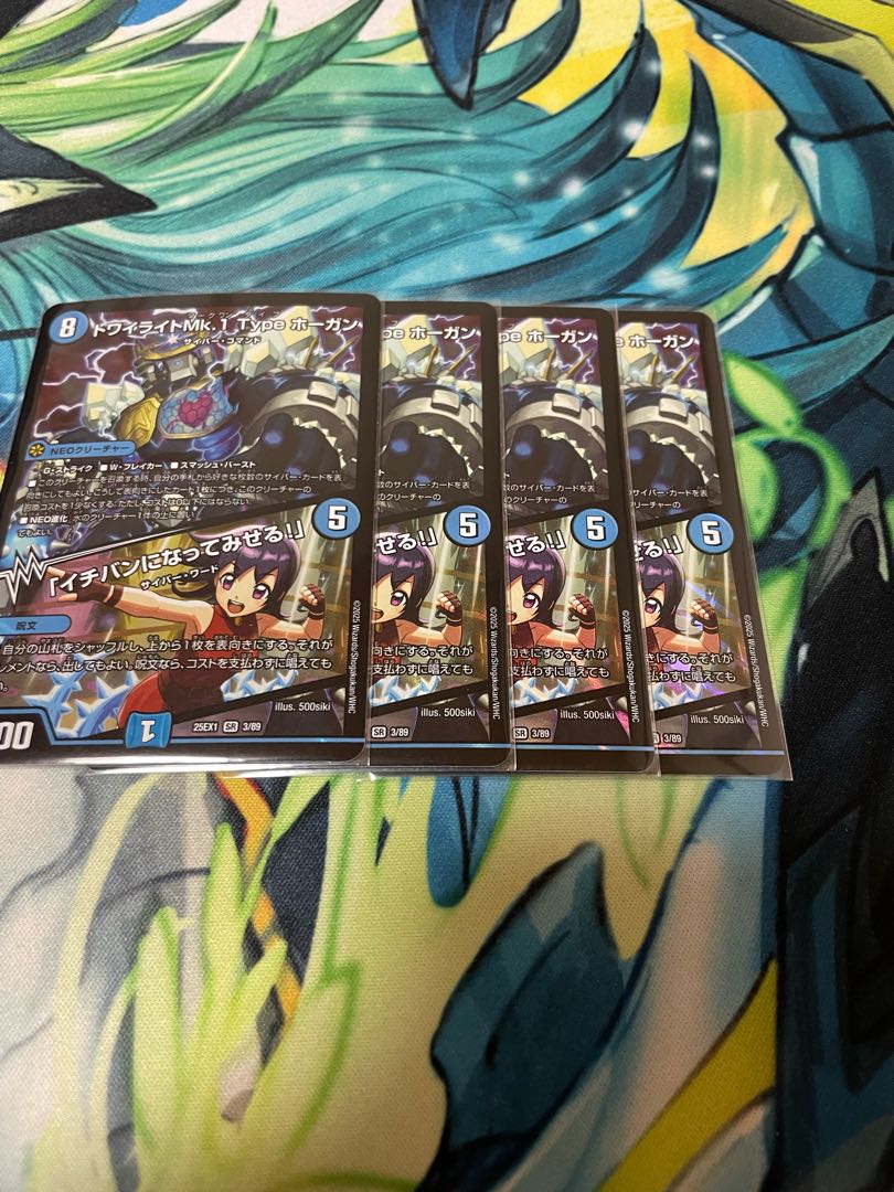 Twilight Mk.1 Type Hogan SR 3/89 1枚