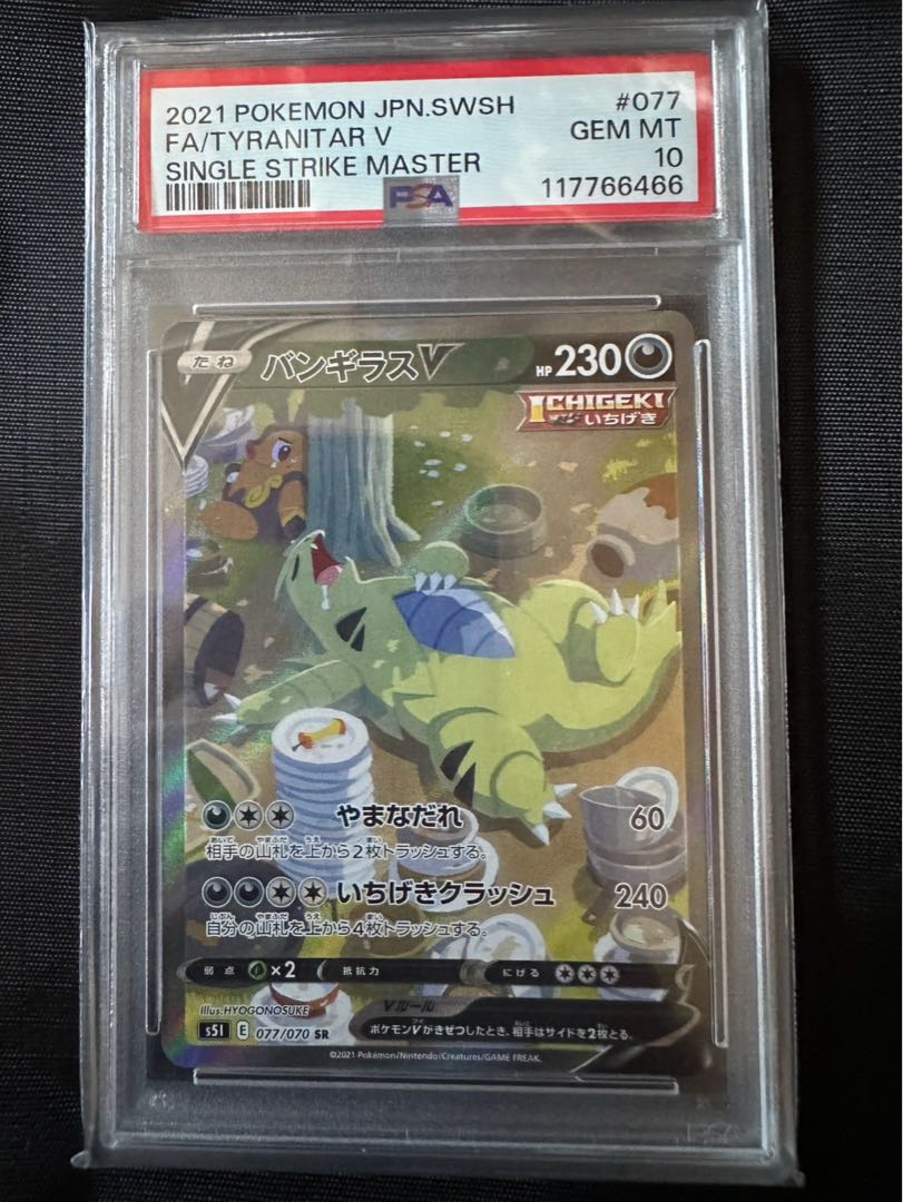 [PSA10] TyranitarV SR 077/070