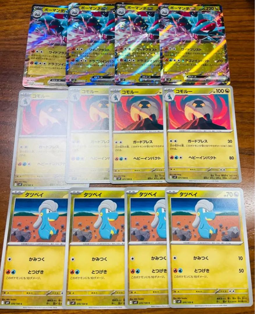 Bagon Shelgon Salamenceex RR 072/100