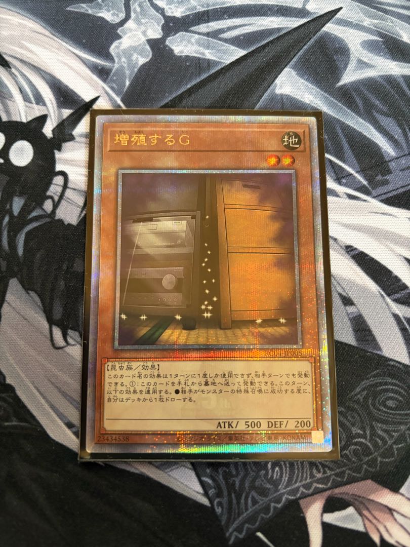 増殖するG QCSE・25thシク RC04-JP005