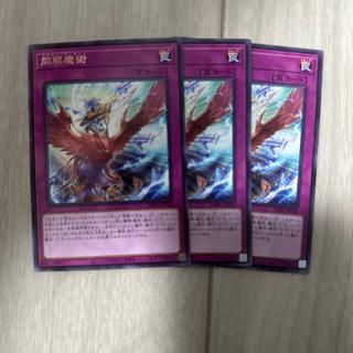 同契魔術 レア JP078 3枚
