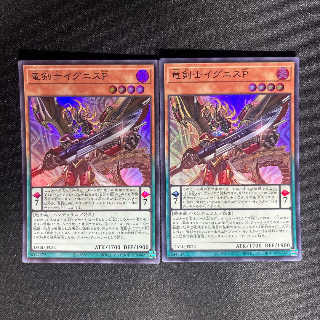 1123 竜剣士イグニスP スーパーレア JP022 1枚