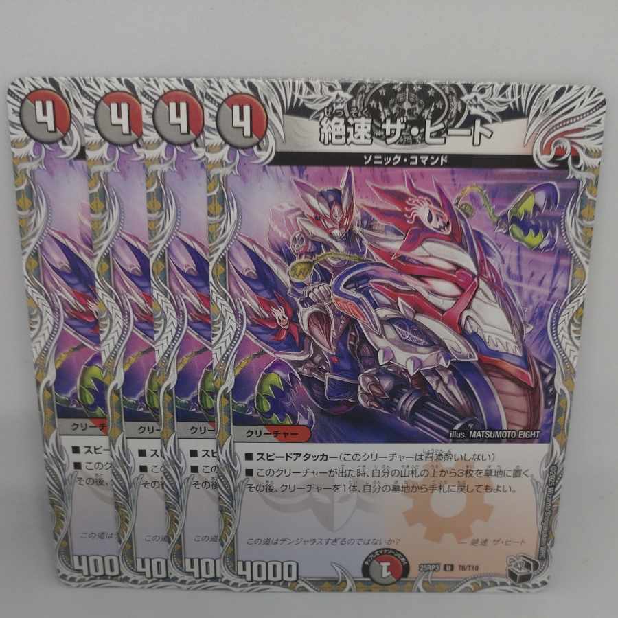 Fastest The Heat (Black Treasure) U T6/T10