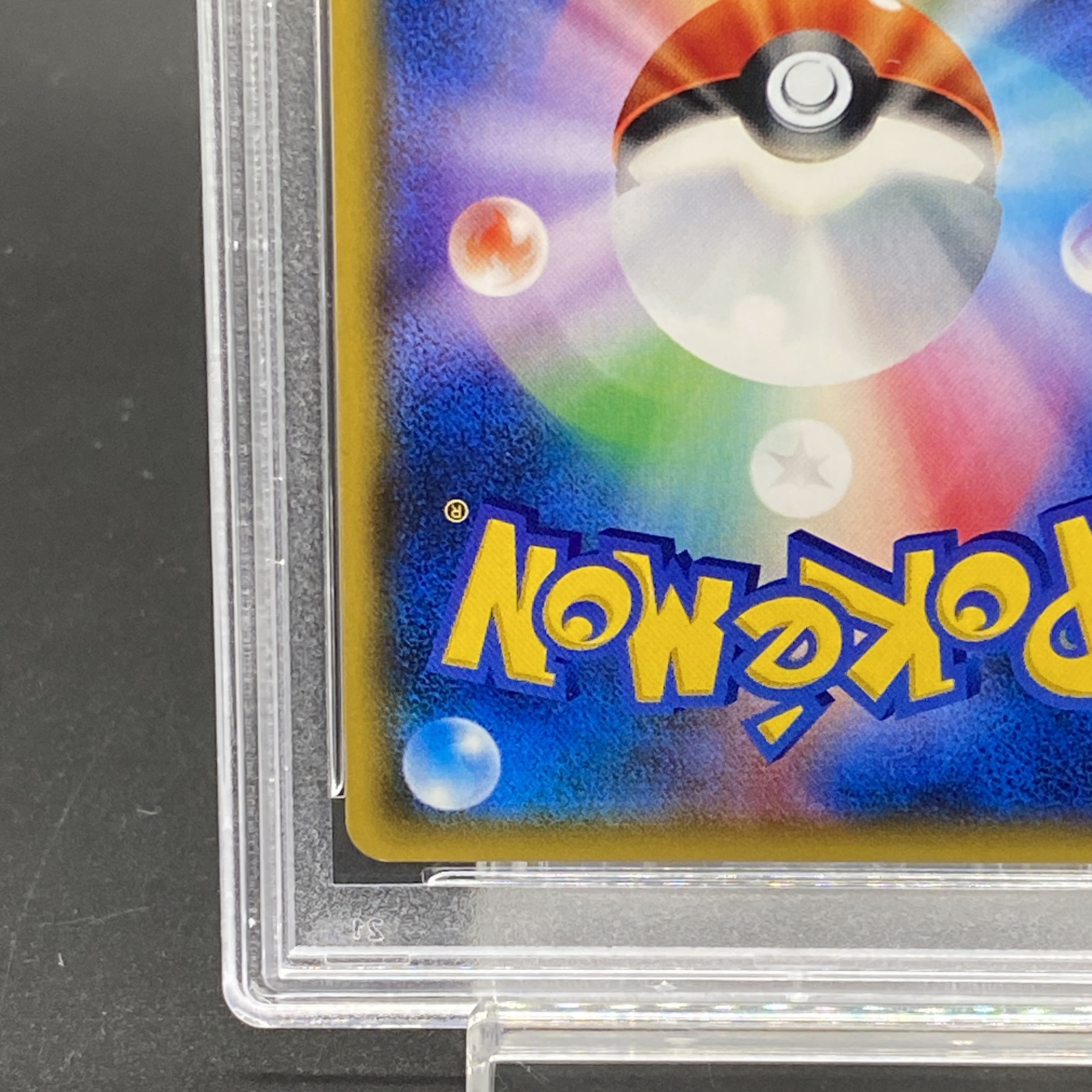 【PSA10】リーリエ SR がんばリーリエ SR 119/114 1枚