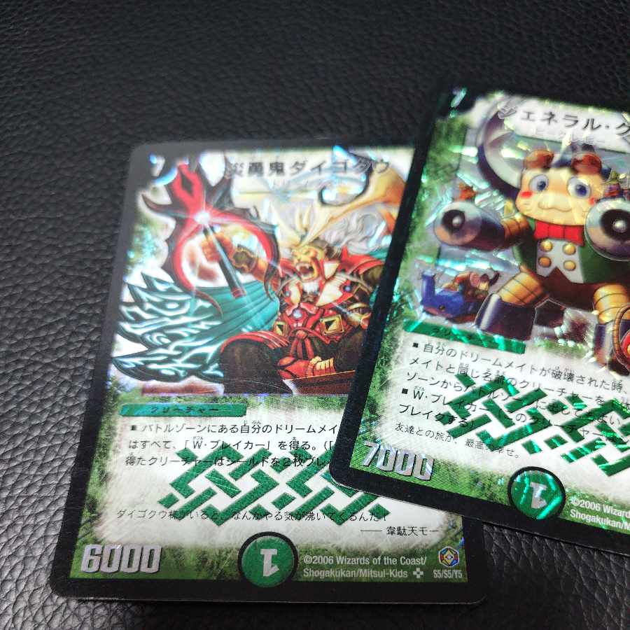 General Kwagatan SR S9/S10/Y5 2枚