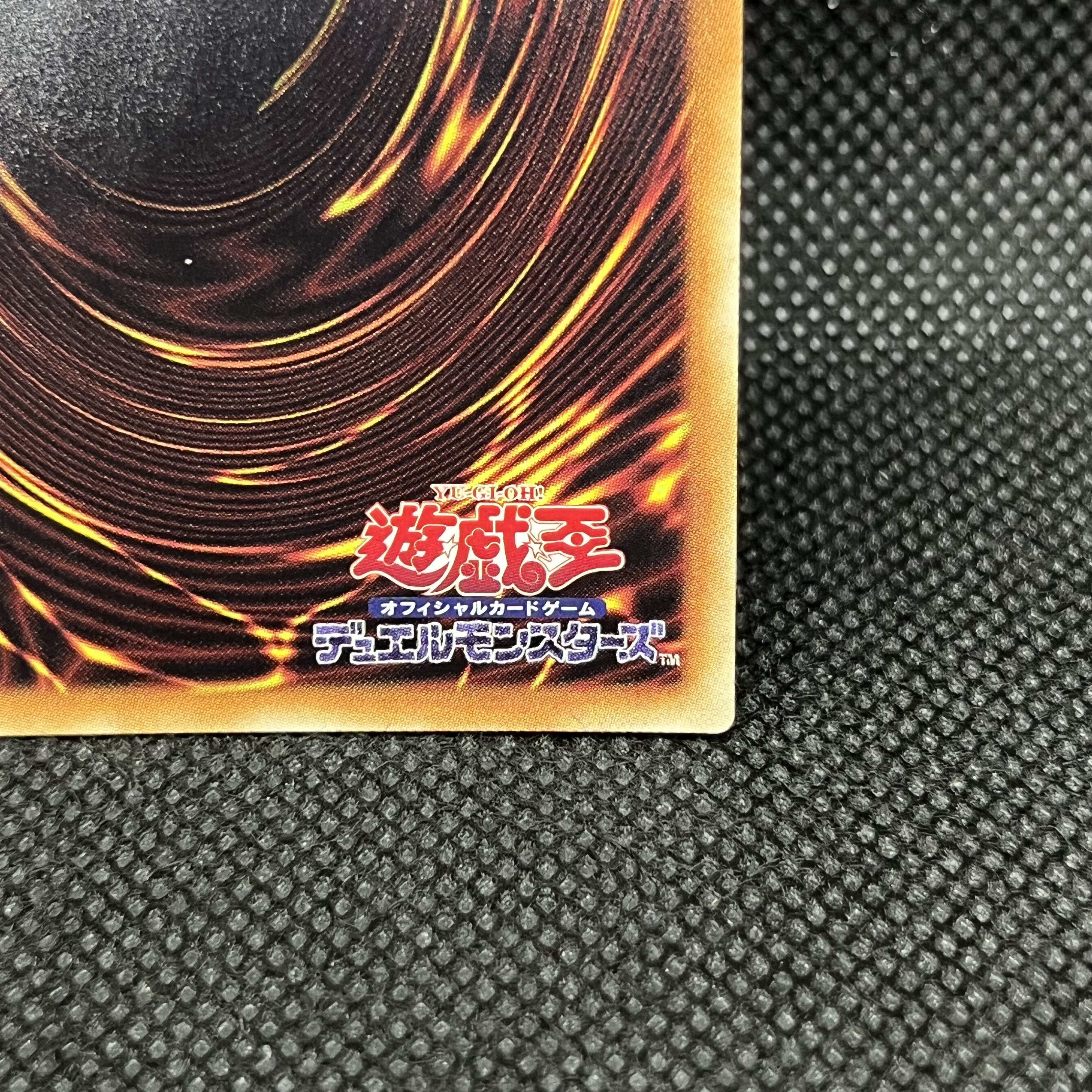 遊戯王　真紅眼の黒竜　20CP-JPS03   20thシークレットレア 1枚