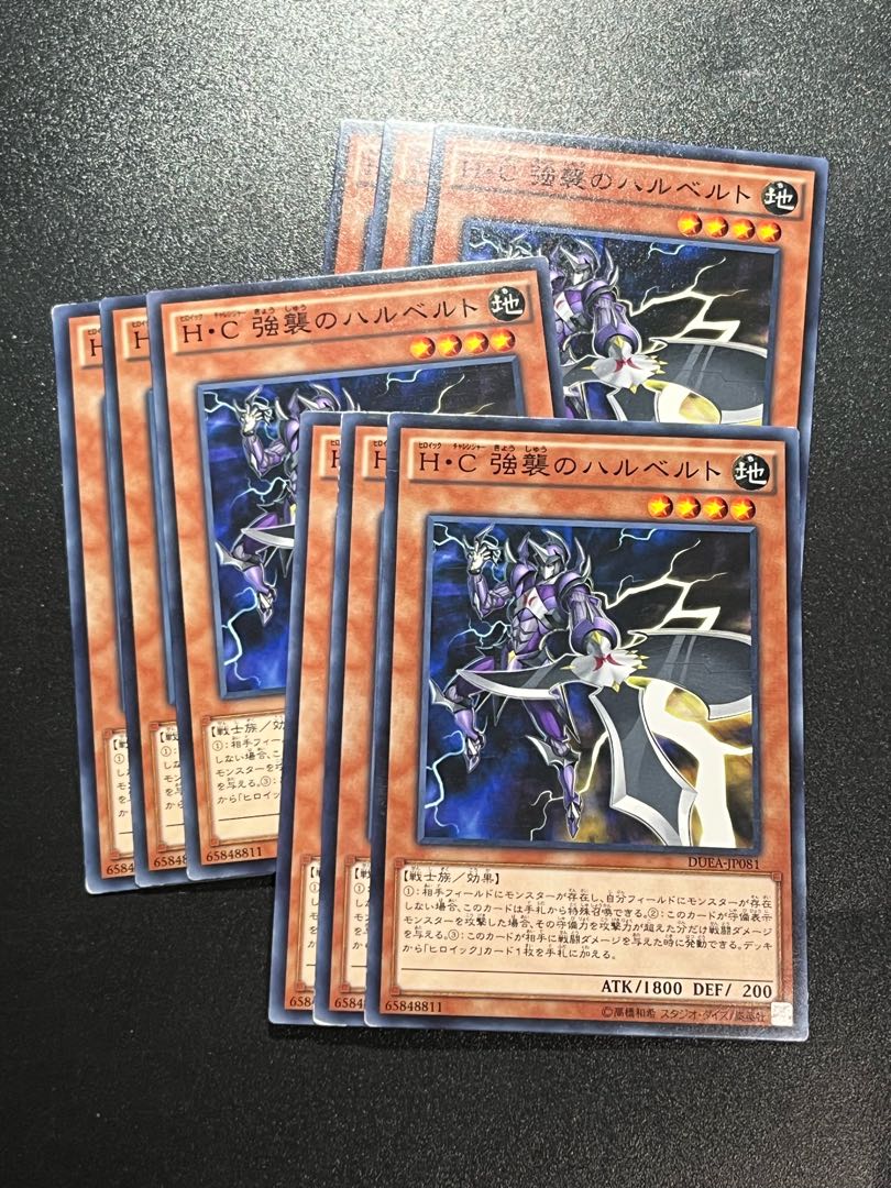 Yu-Gi-Oh Studio 9 cards Heroic Challenger - Assault Halberd Normal JP081