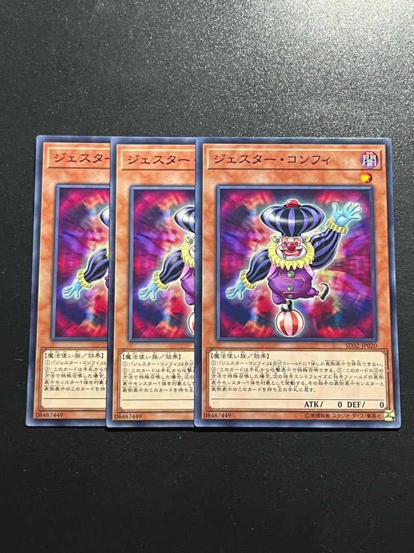 Yu-Gi-Oh Studio 3 copies Jester Confit Normal JP020